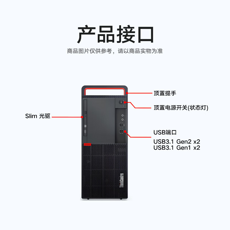 联想 开天M630Z 办公电脑主机 兆芯KX-U6780A 8G 512G 2G 支持麒麟统信WIN7系统+23英寸显示器按台销售