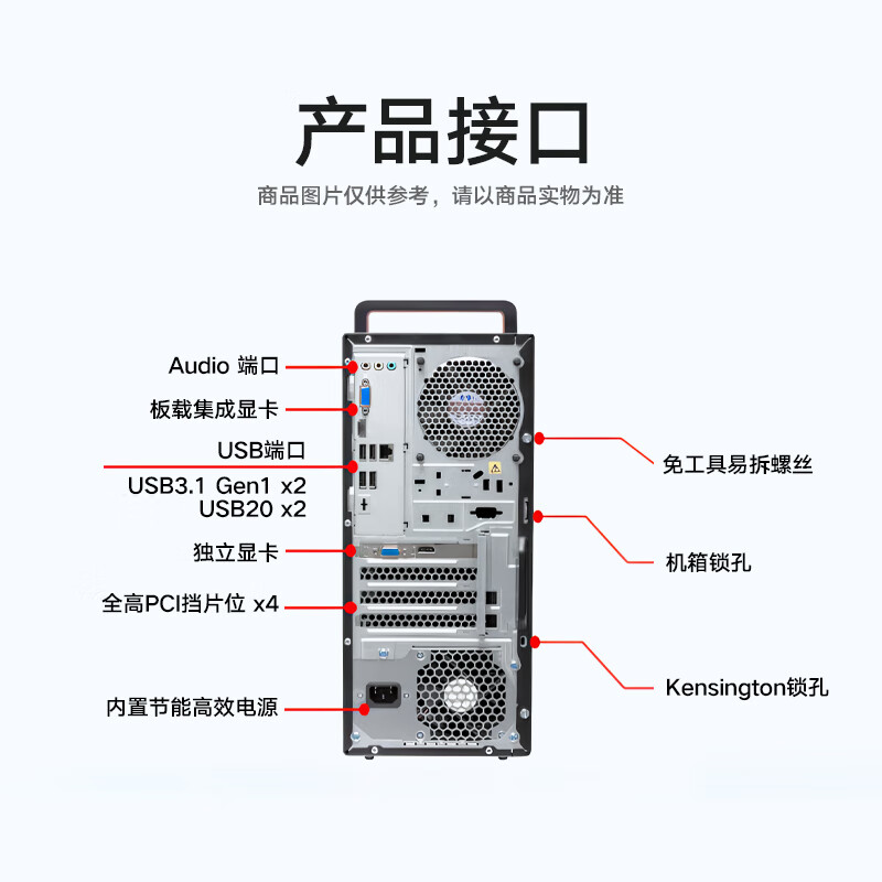 联想 开天M630Z 办公电脑主机 兆芯KX-U6780A 8G 512G 2G 支持麒麟统信WIN7系统+23英寸显示器按台销售