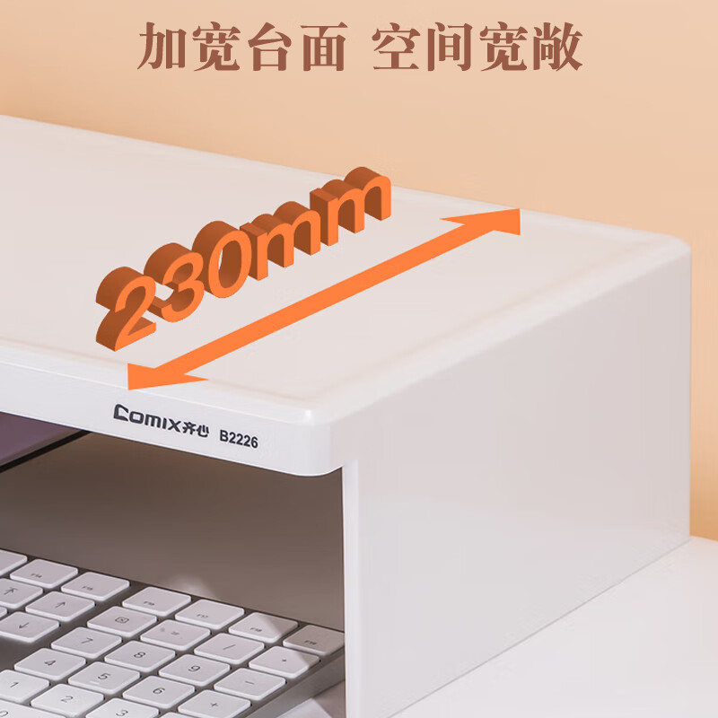 齐心 B2227 办公桌面置物架按个销售