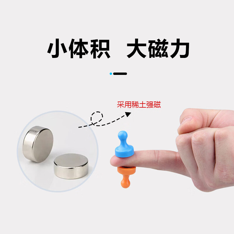 飞博士 强力磁铁教学办公吸铁石书画固定器 12*19mm 10粒装/小号按套销售