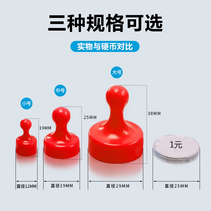 飞博士 强力磁铁教学办公吸铁石书画固定器 12*19mm 10粒装/小号按套销售
