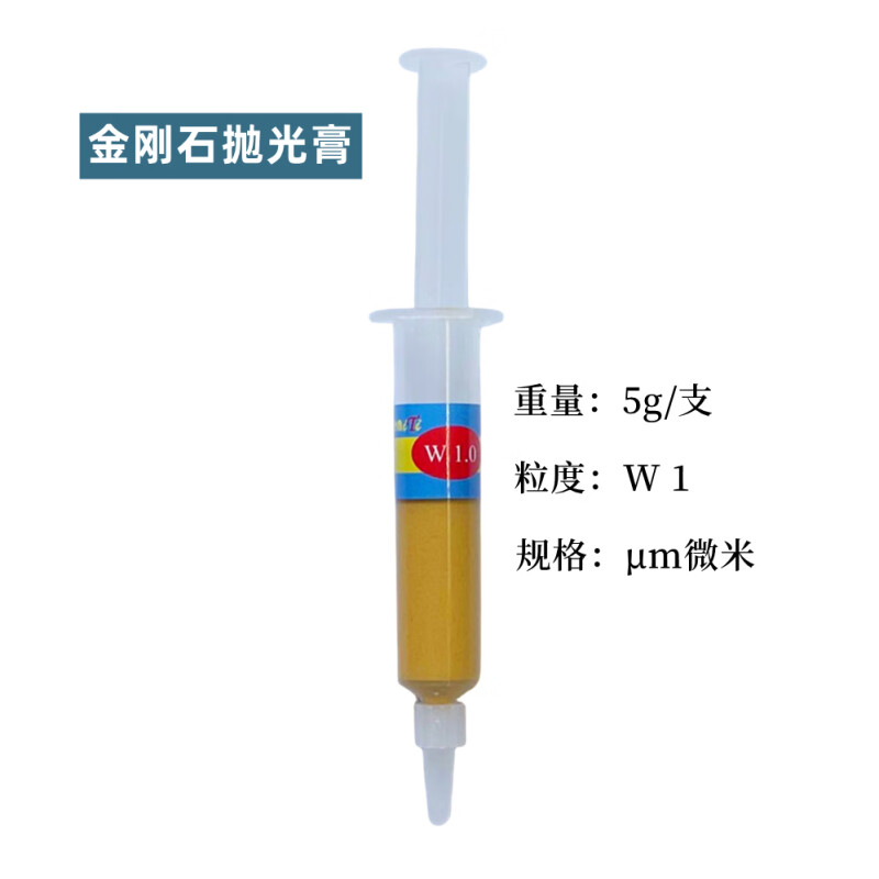 E元素 粒度W2.5 金刚石研磨抛光膏 5g/支按支销售