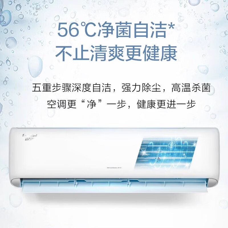 格力 KFR-72GW/(72571)FNhAp-B2JY01 冷暖挂机 3匹 2级变频按台销售