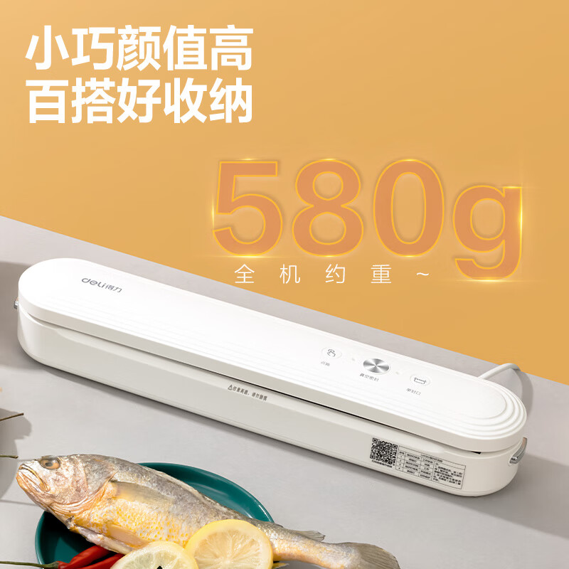 得力 LM120 真空封口机 一键真空封口白色按个销售