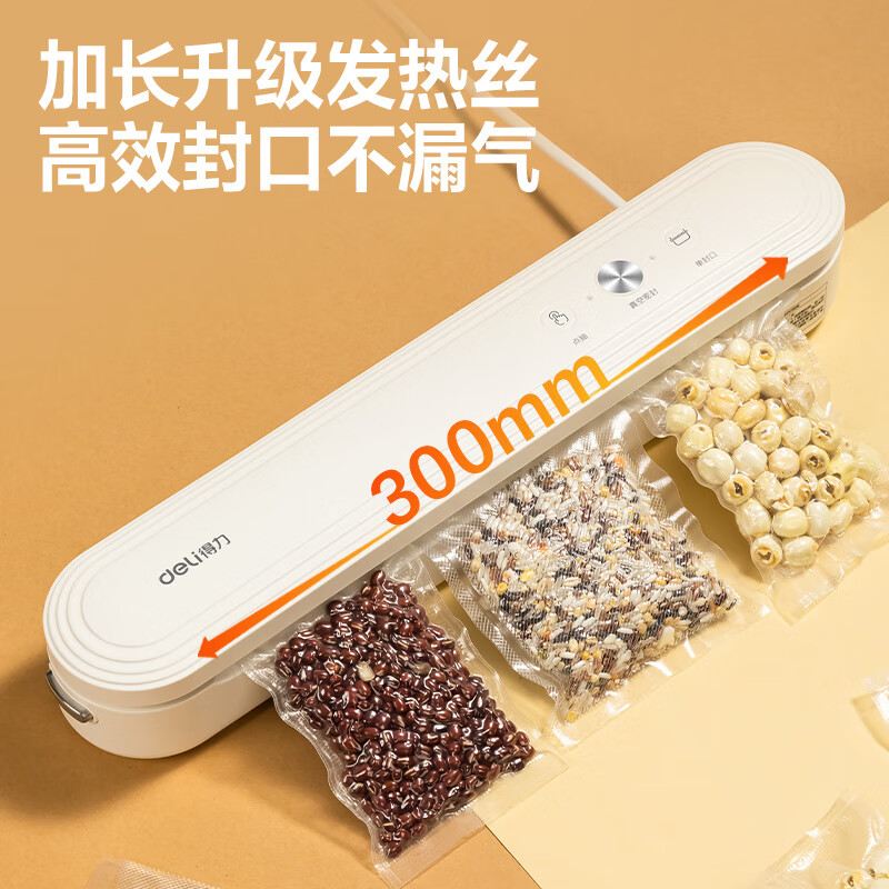 得力 LM120 真空封口机 一键真空封口白色按个销售