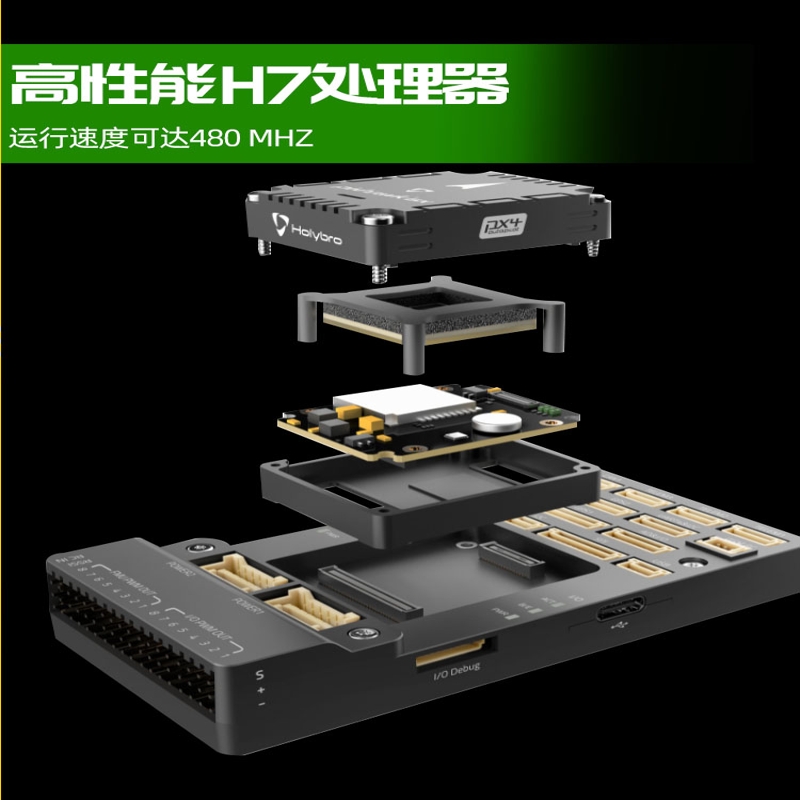 HOLYBRO Pixhawk 6C 多轴固定翼飞控 金属壳+PM07按个销售