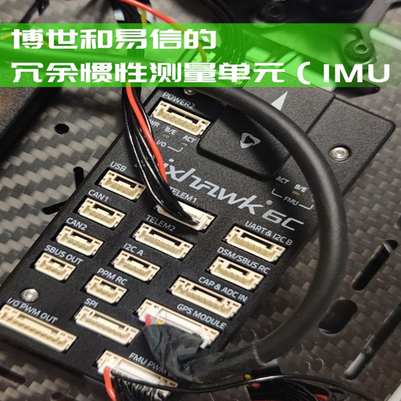 HOLYBRO Pixhawk 6C 多轴固定翼飞控 金属壳+PM07按个销售