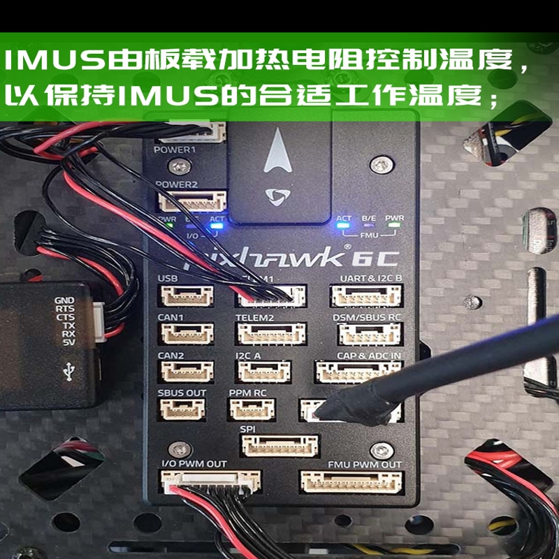 HOLYBRO Pixhawk 6C 多轴固定翼飞控 金属壳+PM07按个销售
