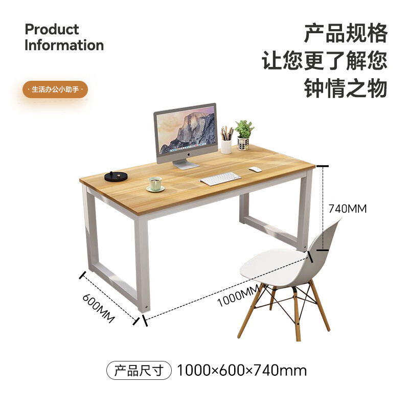 奈高 钢木电脑桌 1000*600*740mm按张销售