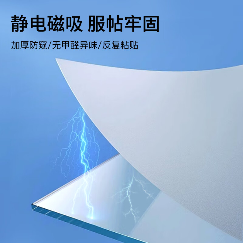 墨斗鱼 磨砂玻璃防窥膜 1.9*1.2米按张销售