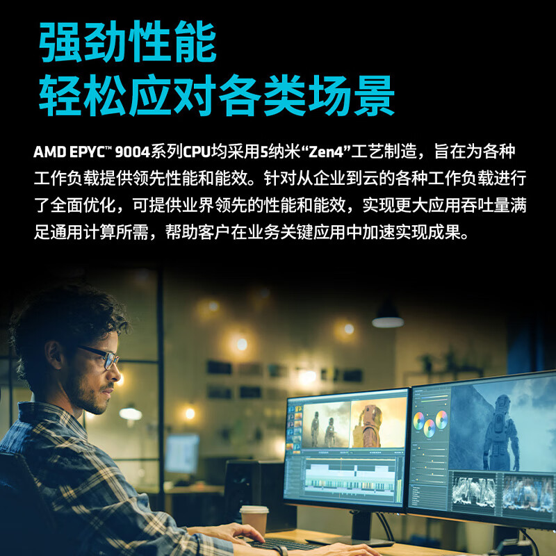 AMD EPYC双路霄龙9554 塔式服务器 128核心256线程 256内存丨2T固态丨集显按台销售