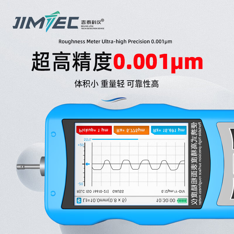 吉泰科仪 JITAI810 高精度粗糙度仪测量仪 波形显示按台销售