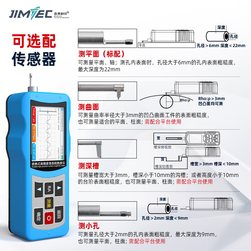 吉泰科仪 JITAI810 高精度粗糙度仪测量仪 波形显示按台销售