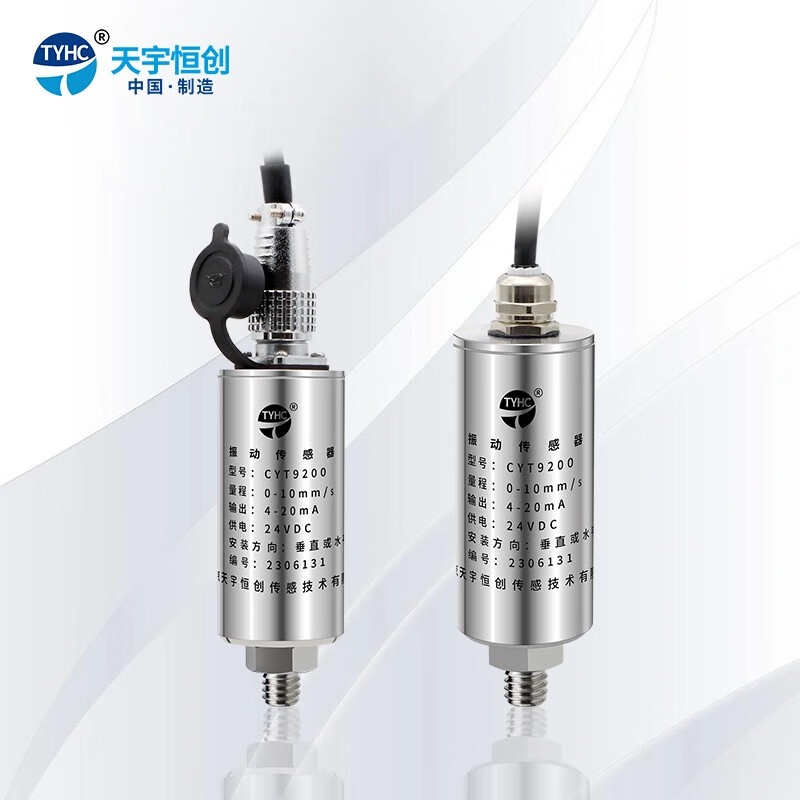 天宇 CYT9200 振动传感器 振动位移0-200um按个销售