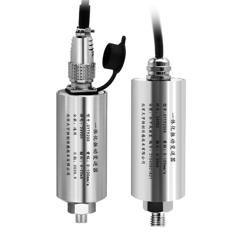 天宇 CYT9200 振动传感器 振动位移0-200um按个销售