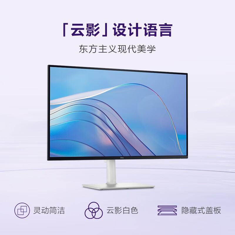 戴尔 S2725QS 显示器 27英寸 4K IPS面板 120Hz高刷硬件防蓝光按台销售