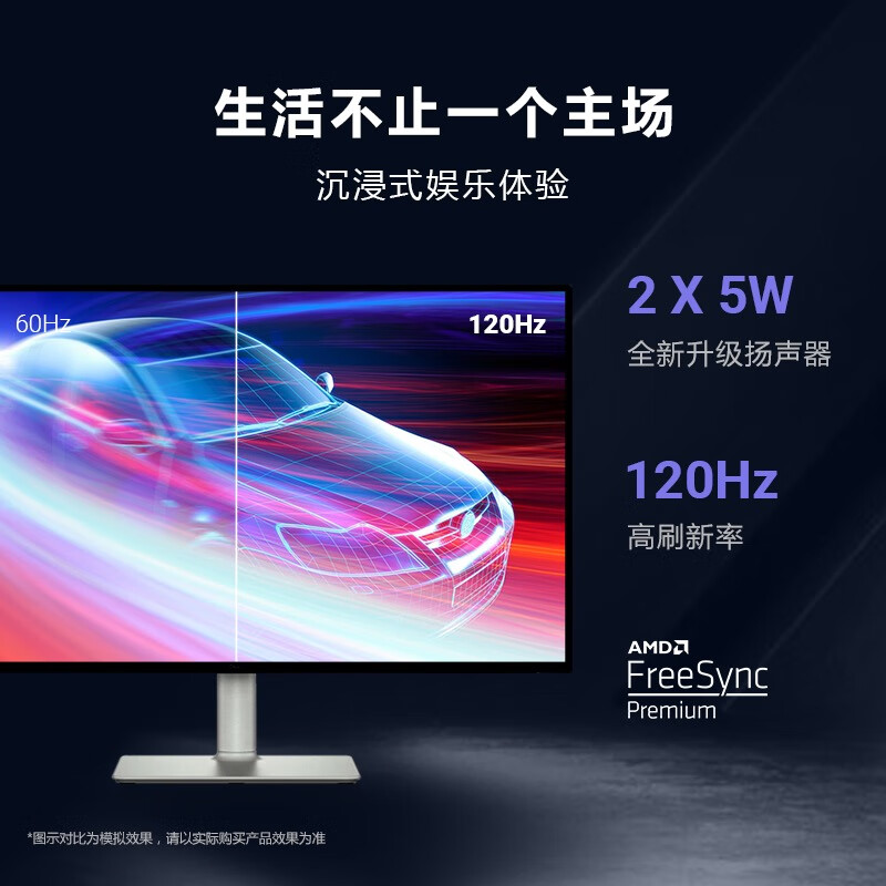 戴尔 S2725QS 显示器 27英寸 4K IPS面板 120Hz高刷硬件防蓝光按台销售