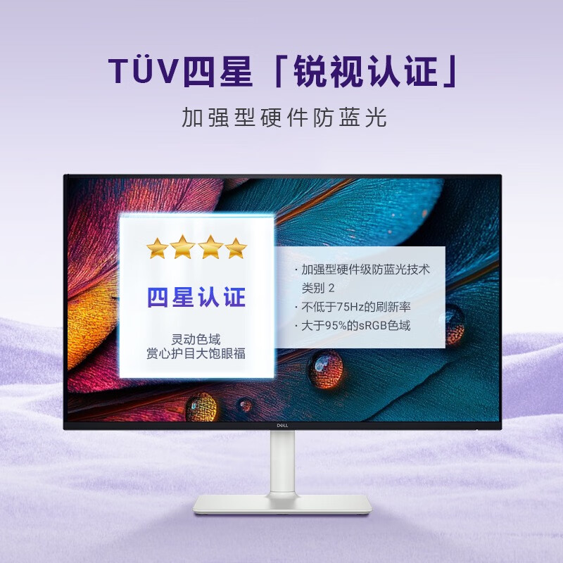 戴尔 S2725QS 显示器 27英寸 4K IPS面板 120Hz高刷硬件防蓝光按台销售