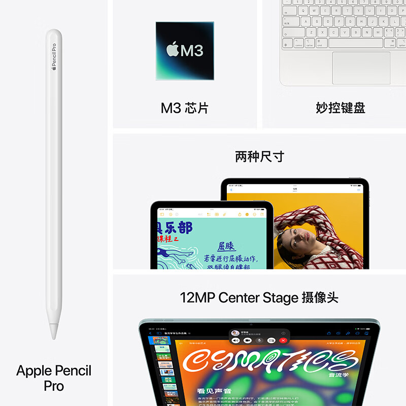 apple MCA34CH/A/A 平板电脑 11英寸 (256GB WLAN版)蓝色 M3芯片按台销售