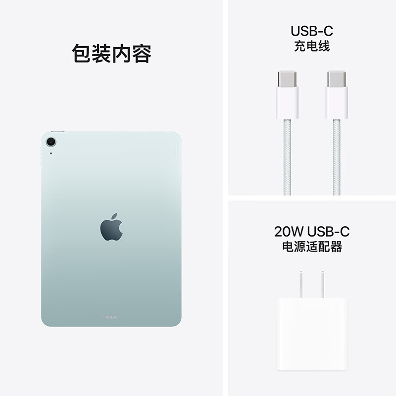apple MCA34CH/A/A 平板电脑 11英寸 (256GB WLAN版)蓝色 M3芯片按台销售