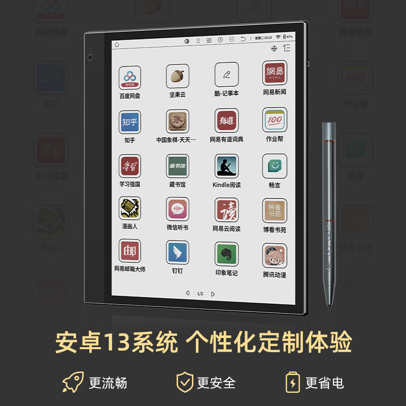 BIGME inkNote 电子书阅读器平板电纸书电子纸 10.3英寸【6+128GB】X color按台销售