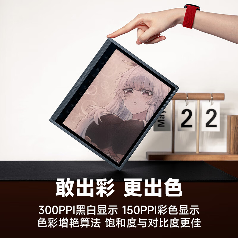 汉王 M10C 彩墨屏电子书阅读器电纸书 10.3英寸M10C彩屏（4G+128G）按台销售
