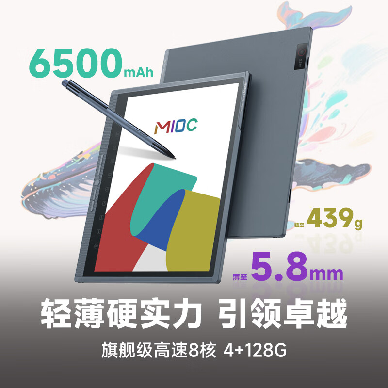 汉王 M10C 彩墨屏电子书阅读器电纸书 10.3英寸M10C彩屏（4G+128G）按台销售