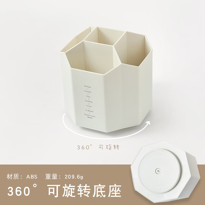 三年二班 创意个性旋转笔筒 5格 米白色按个销售