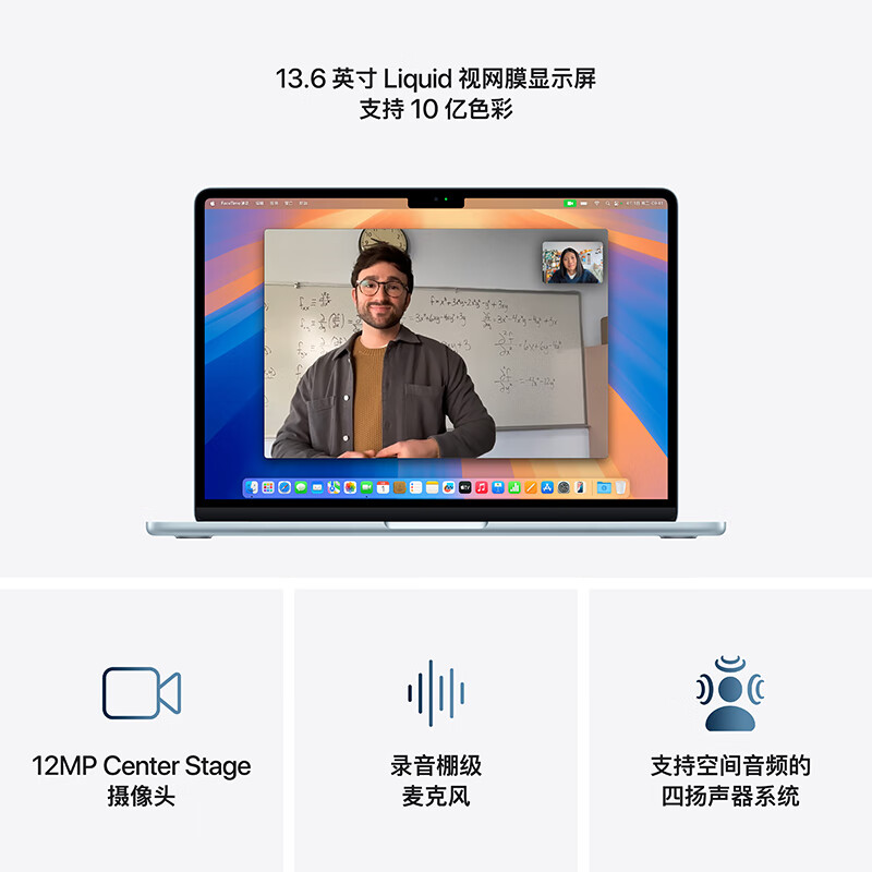 apple MacBook Air 笔记本电脑 13英寸M4(10+10核)16G+512G 天蓝色按台销售 apple MacBook Air 笔记本电脑 13英寸M4(10+10核)16G+512G 天蓝色按台销售