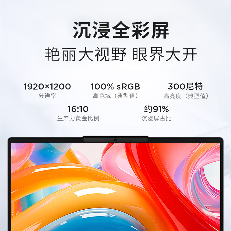 联想 小新14锐龙版 笔记本电脑 14英寸标压锐龙7 8745H 16G 512G按台销售