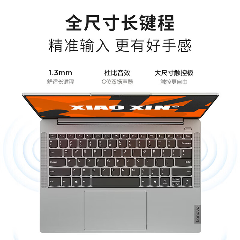 联想 小新14锐龙版 笔记本电脑 14英寸标压锐龙7 8745H 16G 512G按台销售