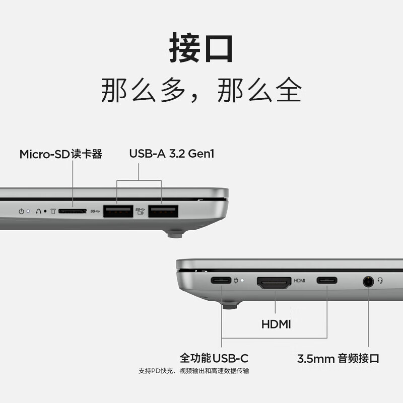 联想 小新14锐龙版 笔记本电脑 14英寸标压锐龙7 8745H 16G 512G按台销售