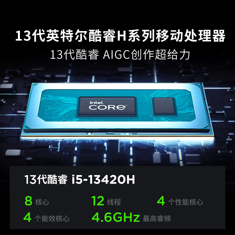 联想 小新14SE2025酷睿版 笔记本电脑 14英寸标压酷睿i5 16G 512G按台销售
