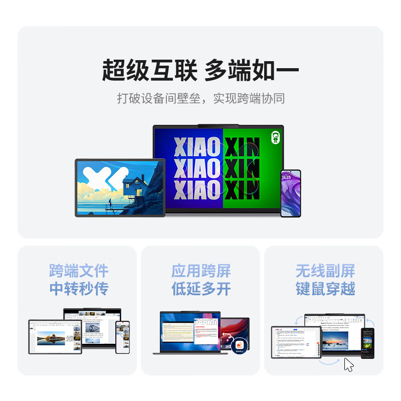 联想 小新14SE2025酷睿版 笔记本电脑 14英寸标压酷睿i5 16G 512G按台销售