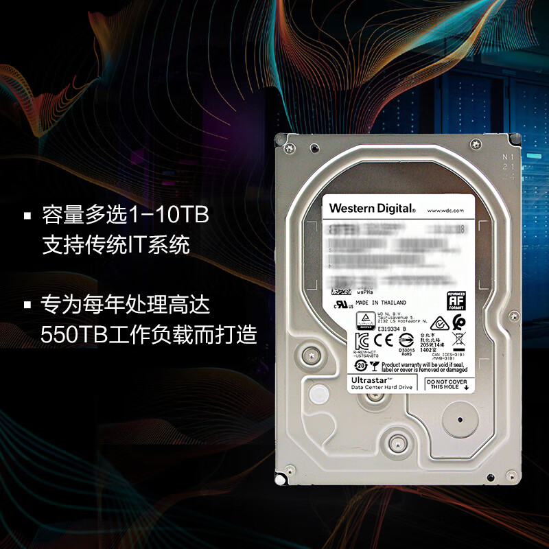 西部数据 企业级机械硬盘 8TB按块销售