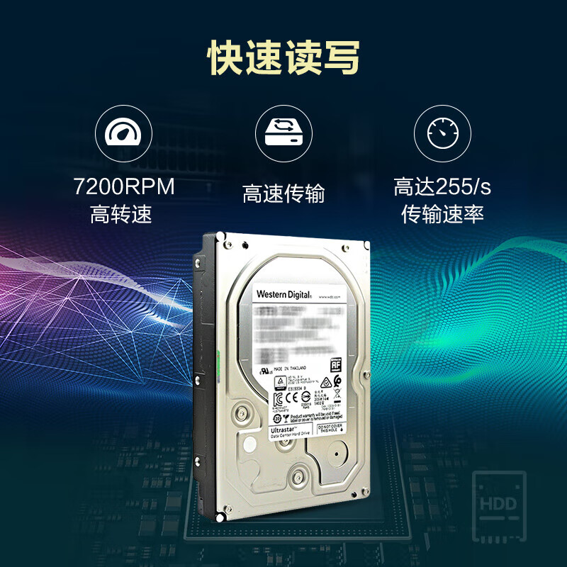 西部数据 企业级机械硬盘 8TB按块销售