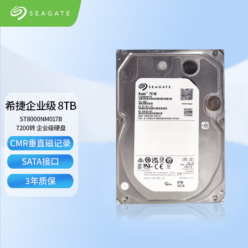 希捷 企业级硬盘 8TB 银河Exos 7E10系列服务器工业包装按块销售