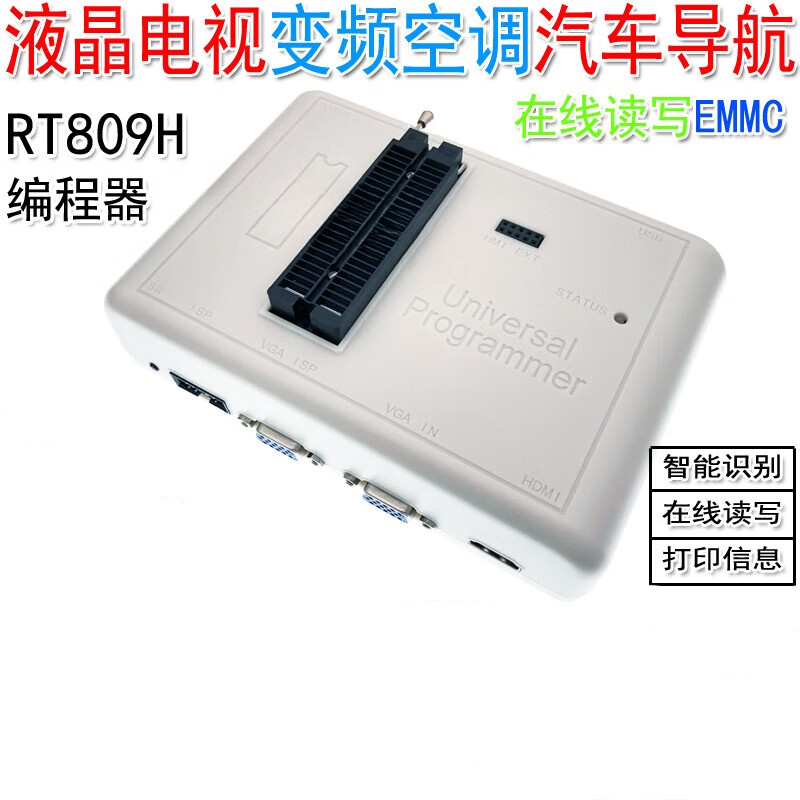 IFIX RT809H 编程器 烧录器 汽车导航空调读写器 【官方标配】按台销售