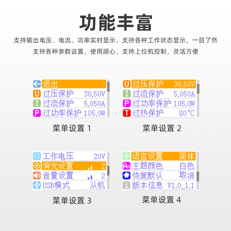 正点原子 DP100 直流稳压数控电源 标配+C2C数据线100W+氮化镓充电器65W按台销售