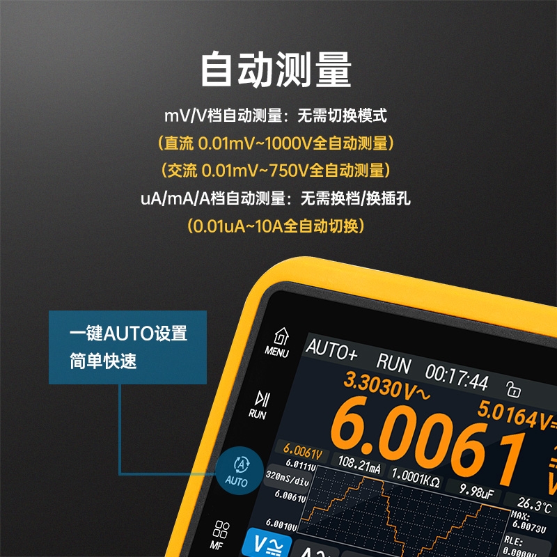 正点原子 DM40 数字万用表 DM40C-高级版按台销售