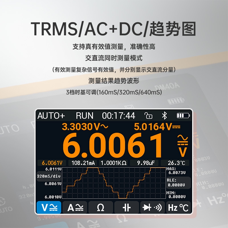 正点原子 DM40 数字万用表 DM40C-高级版按台销售