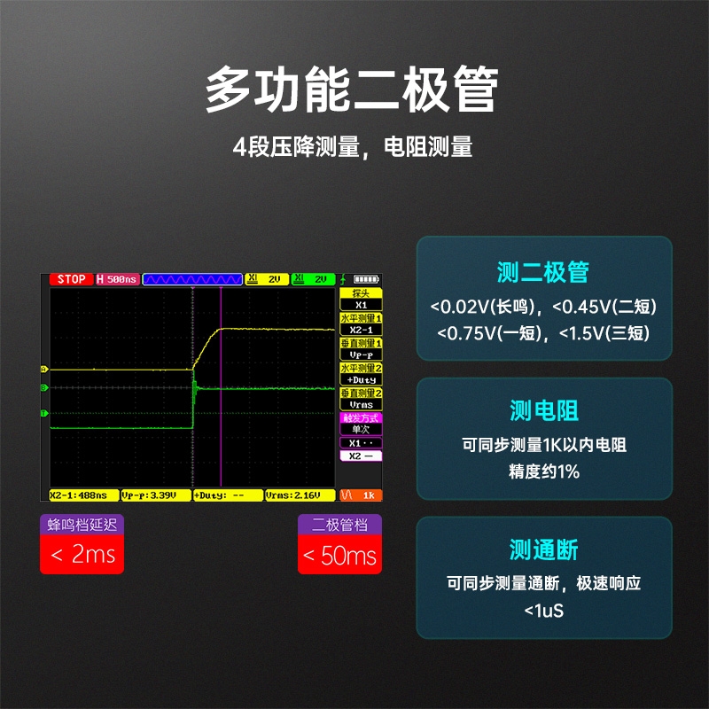 正点原子 DM40 数字万用表 DM40C-高级版按台销售
