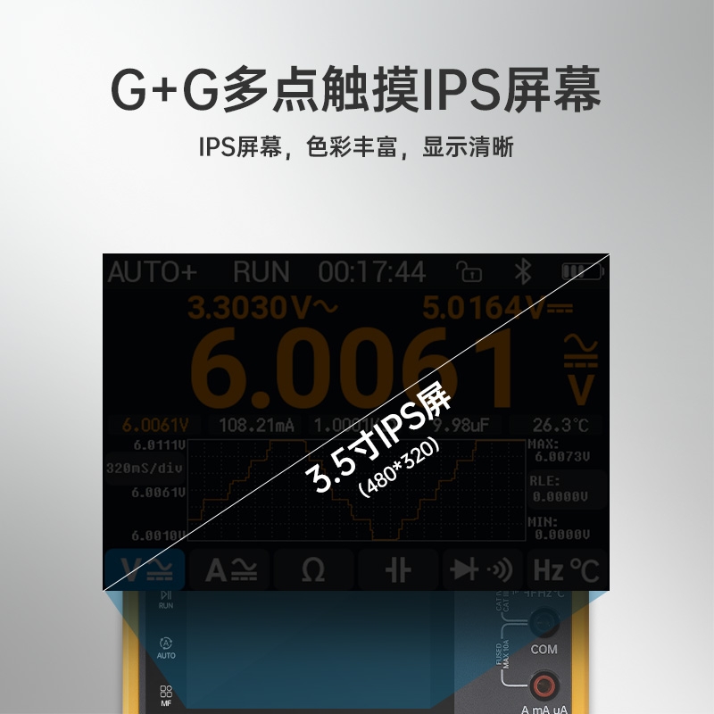 正点原子 DM40 数字万用表 DM40C-高级版按台销售
