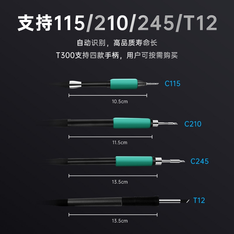 正点原子 T300 智能焊台电烙铁 T300B-210+T12双通道版按台销售