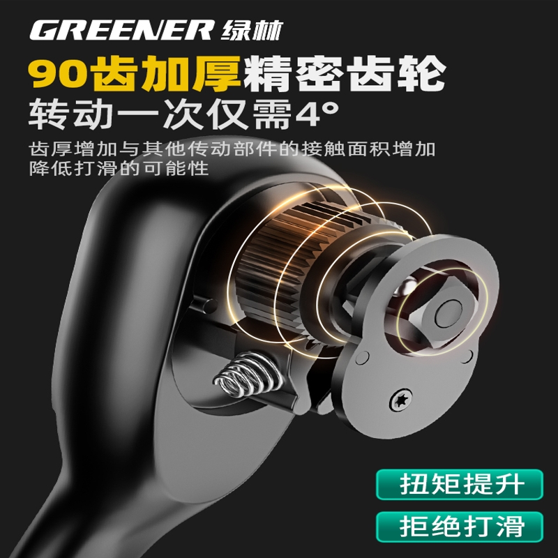 绿林 X型-P-G01 棘轮套筒扳手 X柄90齿1/4小飞30件套按套销售