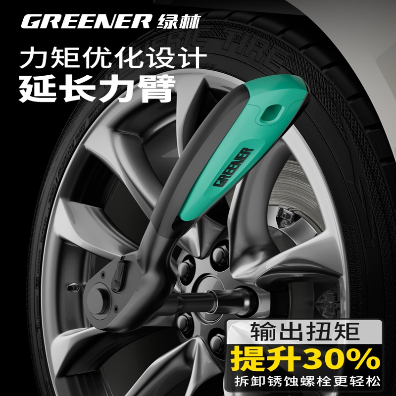 绿林 X型-P-G01 棘轮套筒扳手 X柄90齿1/4小飞30件套按套销售