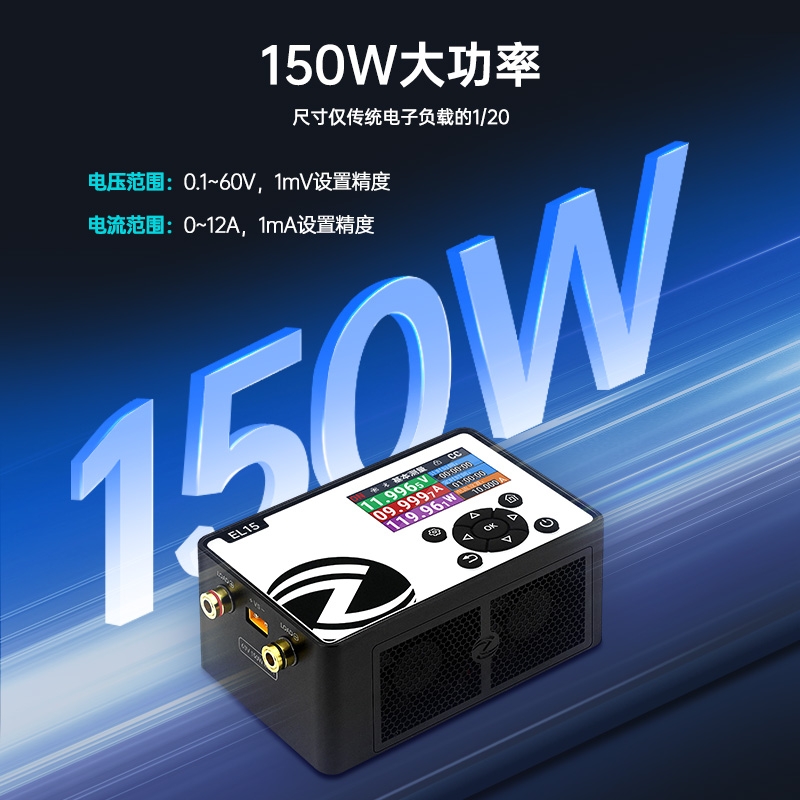 正点原子 EL15 直流电子负载仪 EL15电子负载（标配）按台销售