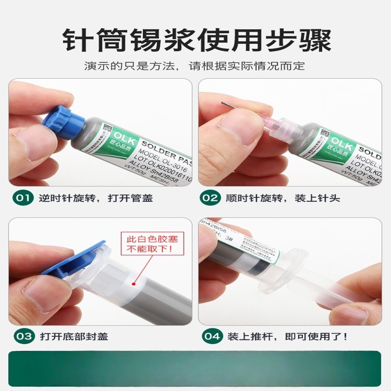 欧雷凯 OL-3018 焊接针筒锡膏 183℃熔点无铅中温针筒锡浆100g按支销售