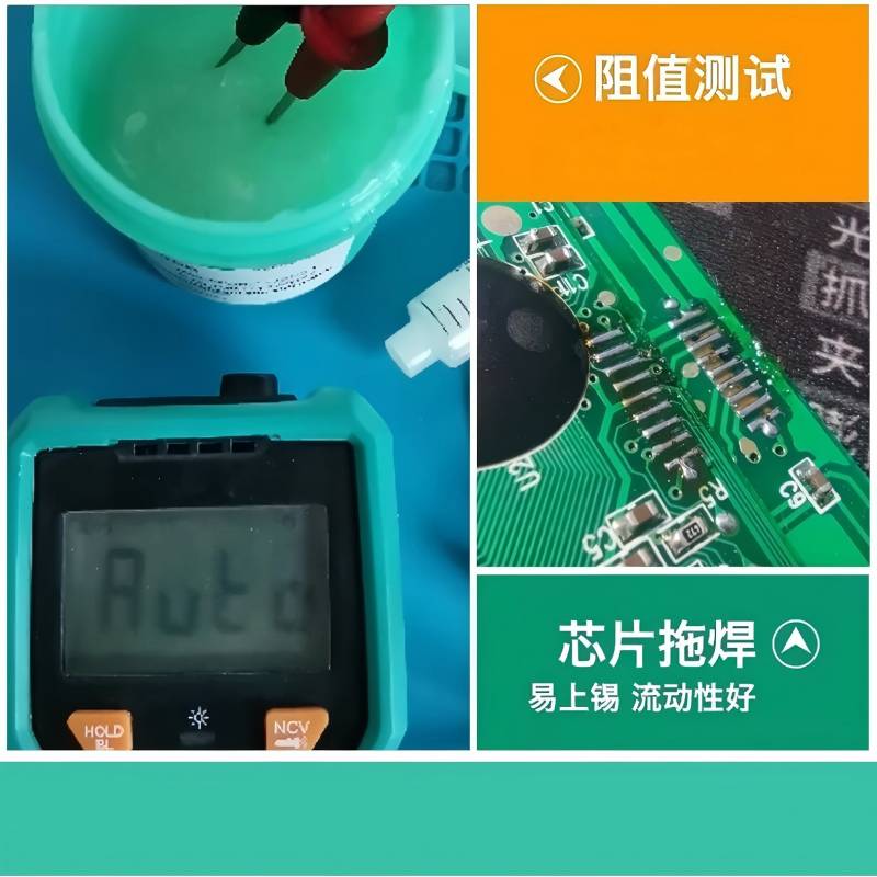 千住 WF7602 助焊膏焊锡膏 100g按个销售
