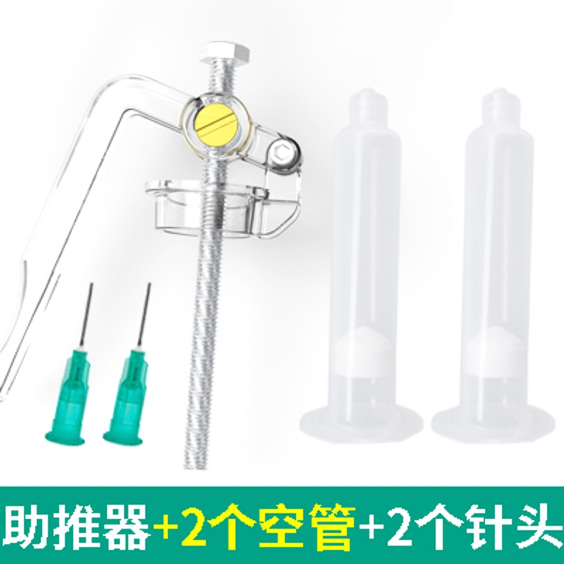 E元素 10CC 针筒焊油助推器 省力手握打胶枪 省力助推器+2空针筒+2针头按个销售